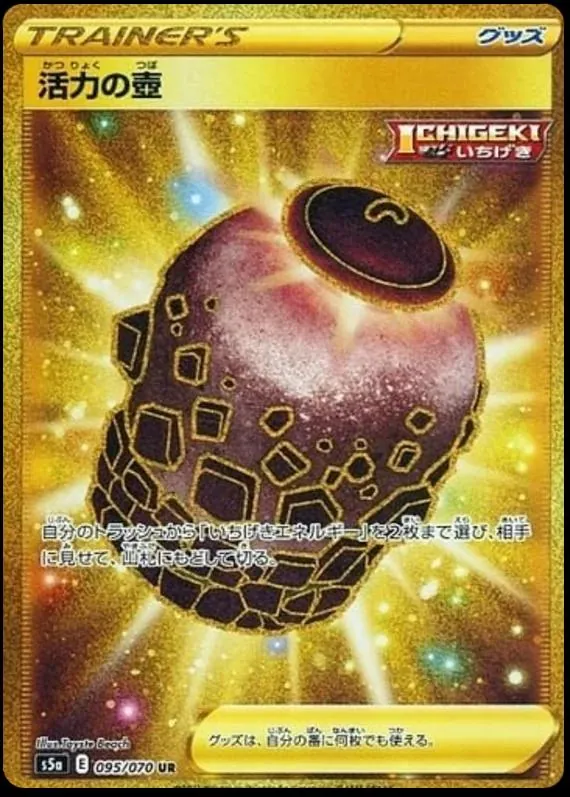Urn of Vitality